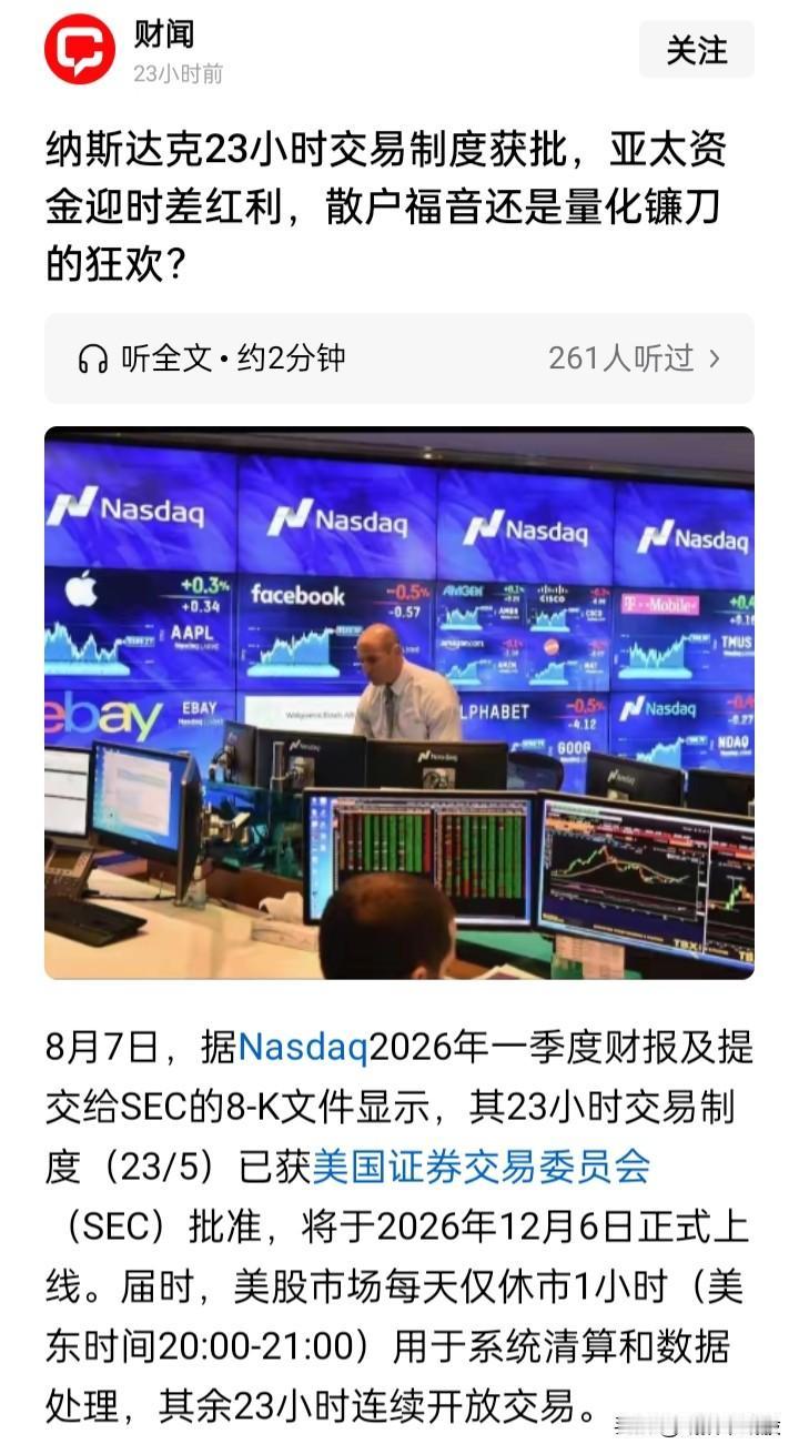 建议美股市场为中国投资者在中国境内开放开通方便简易安全的开户条件（账户资金转入转