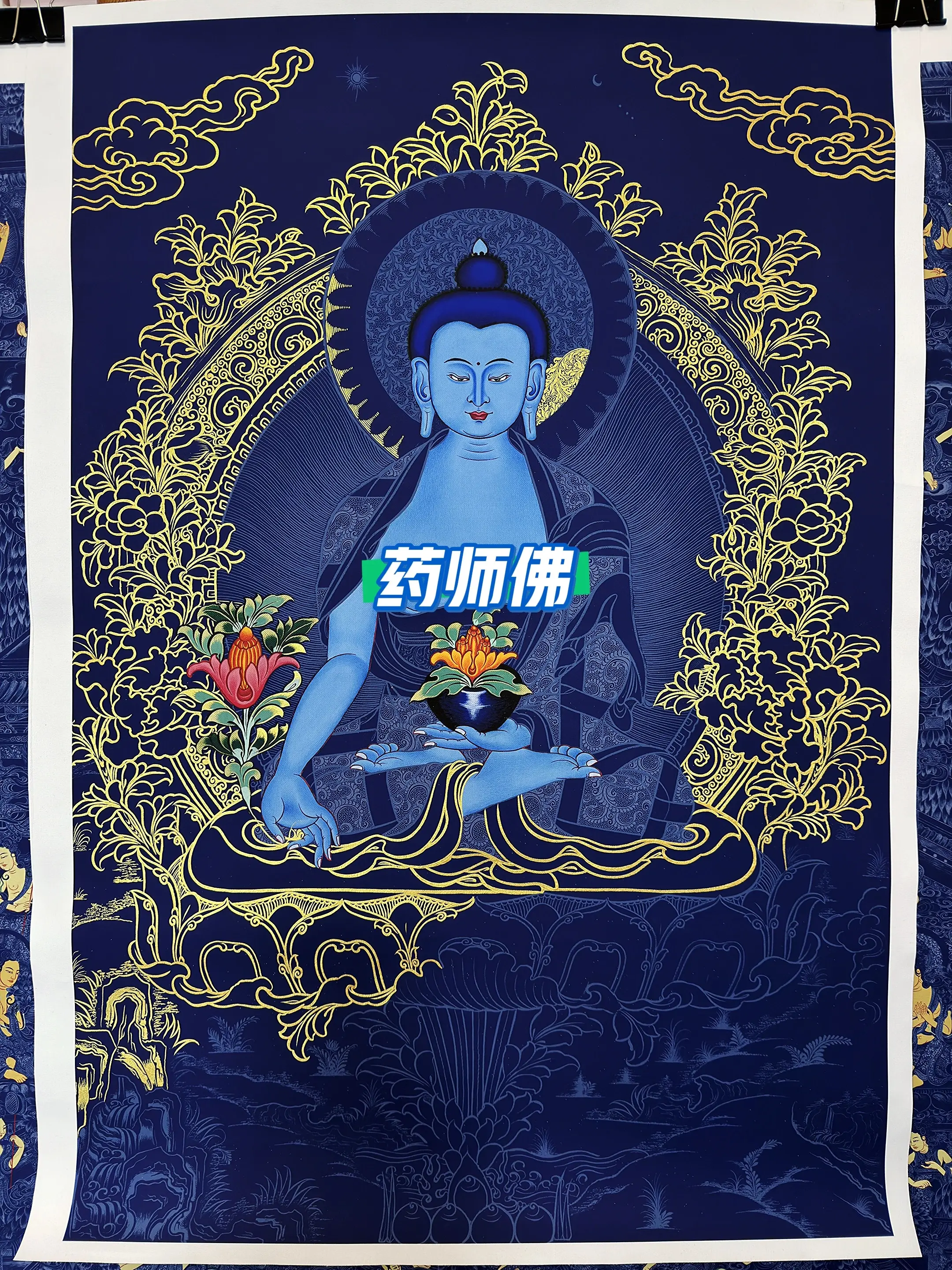 唐卡 描金 画稿 药师佛 修行