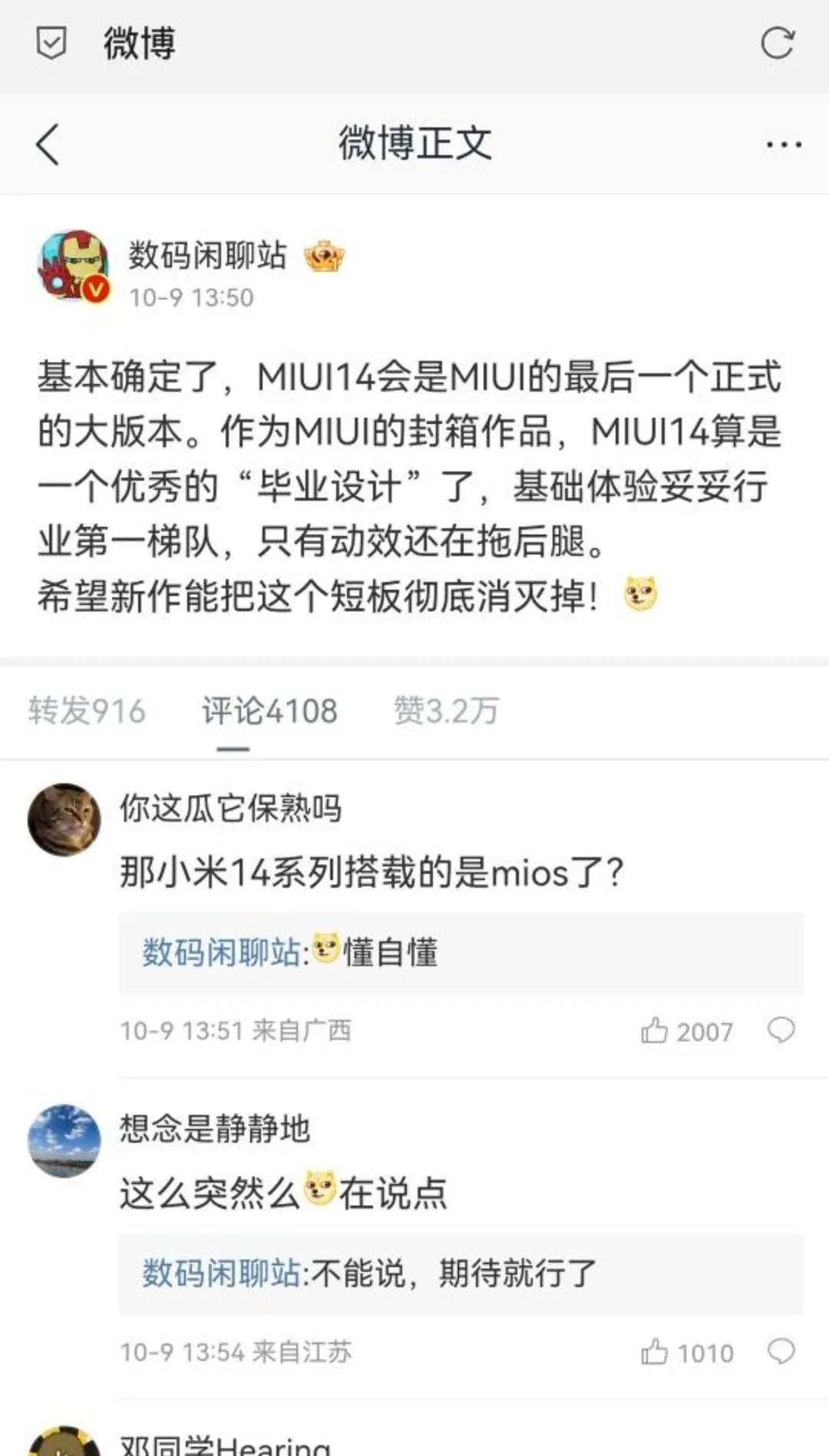 唉…现在数码圈除了mate60系列就是小米了，网友已经把小米14，小米自研系统，