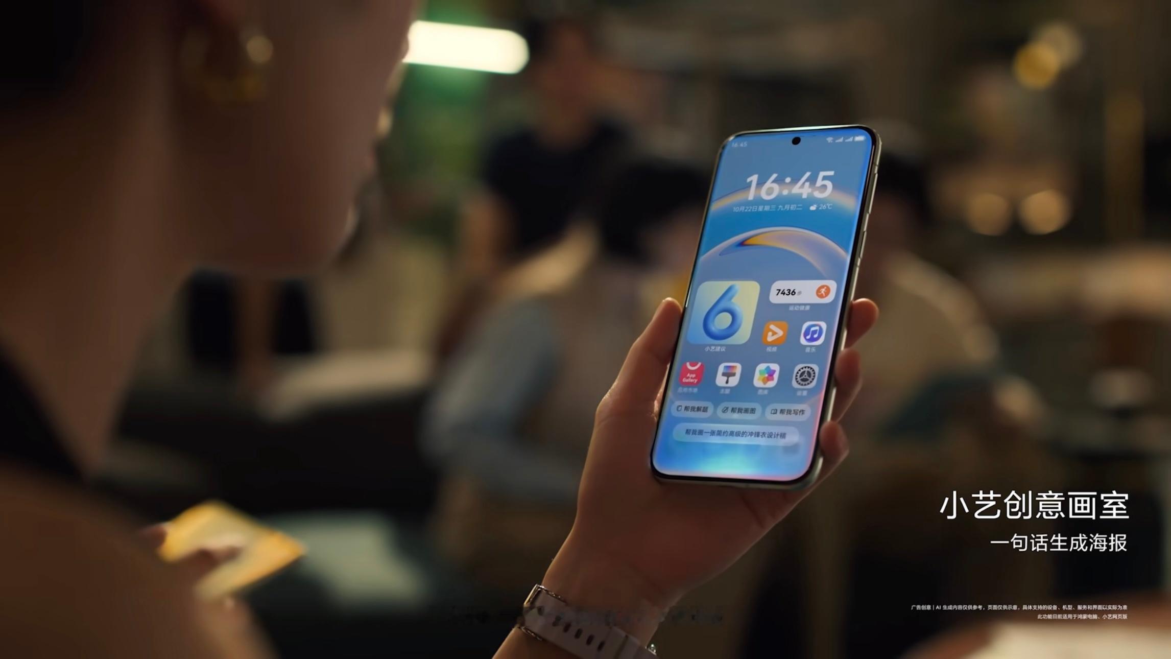 超能小艺轻松搞定鸿蒙6这俩功能还蛮实用的，“一句话生成海报”和联动大疆推出的“智