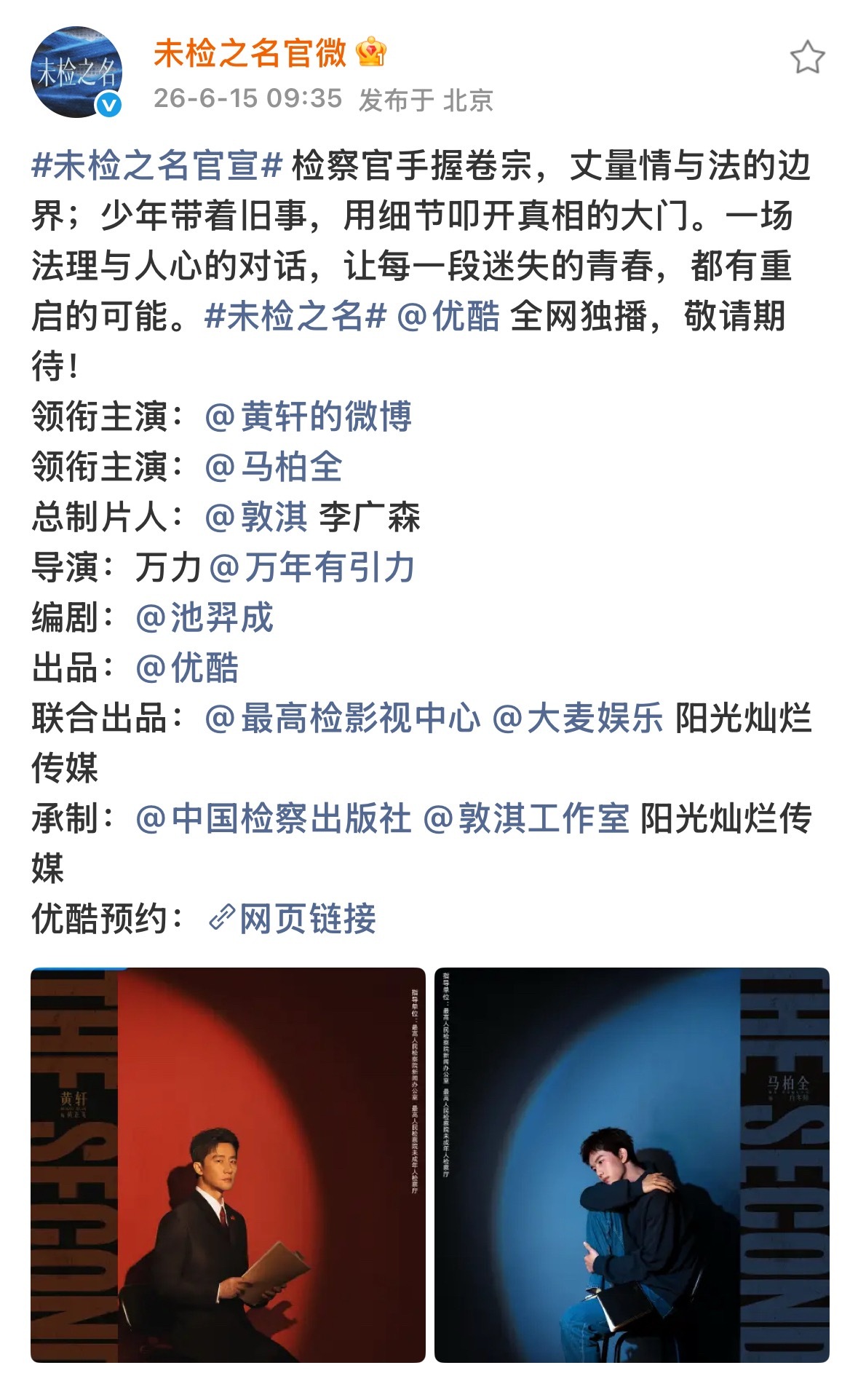 马柏全。。你让人骄傲 