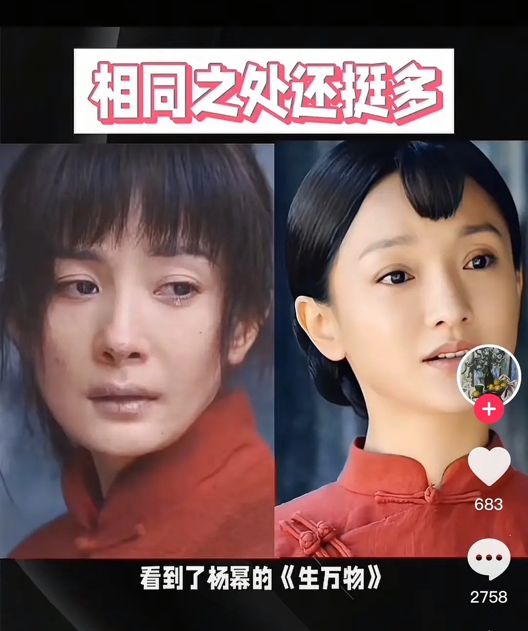 黑稿来了，用周迅拉踩杨幂了，一样的招数，这把杆子打不着的相同，还是这衣服有什么版