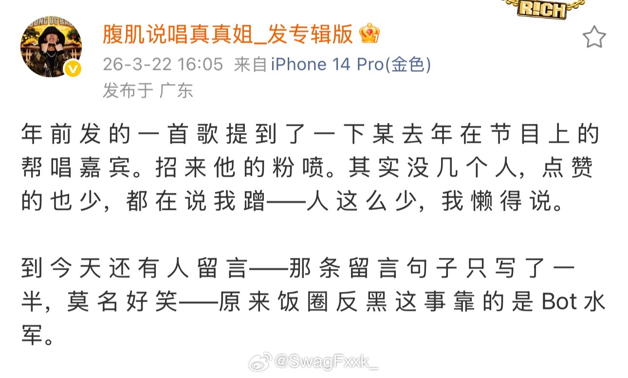 徐 真 真 谈 年 前 歌 词 开 怼 张 远 如 今 还 被 喷 ：在年 前 