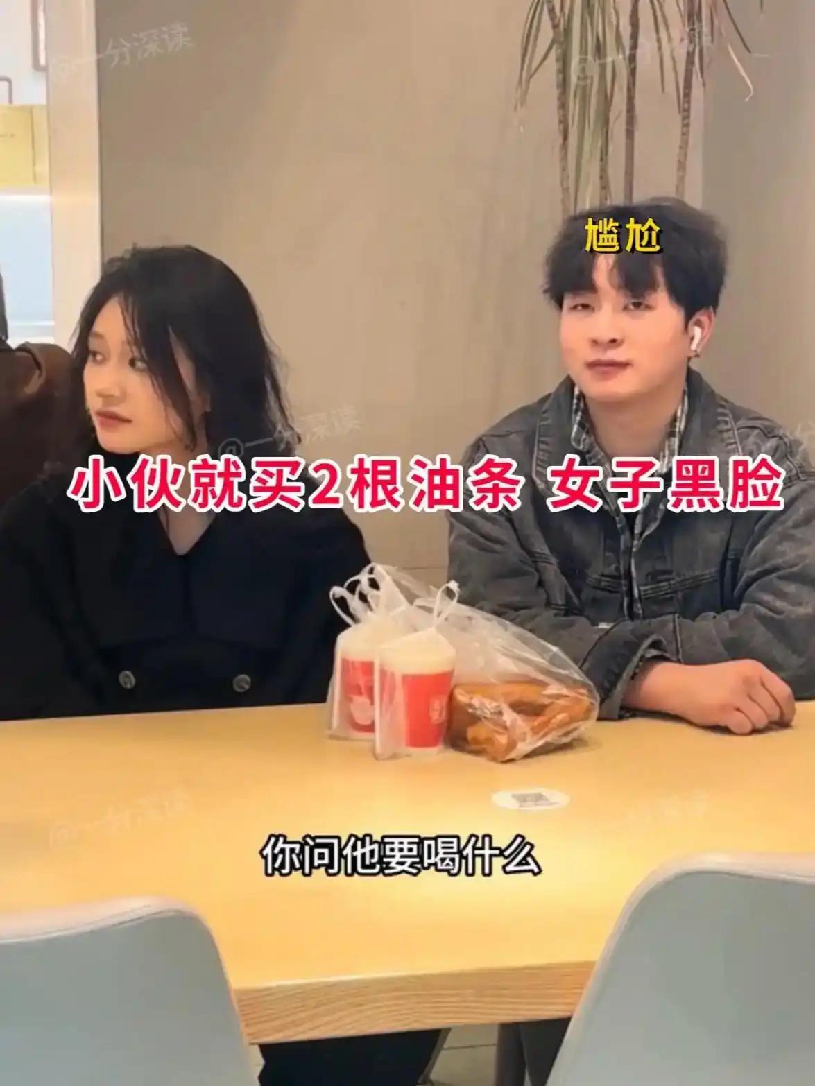 两人经媒人介绍约在早餐店相亲，刚坐下女生就直白说肚子饿，让男生去买点吃食。小伙没
