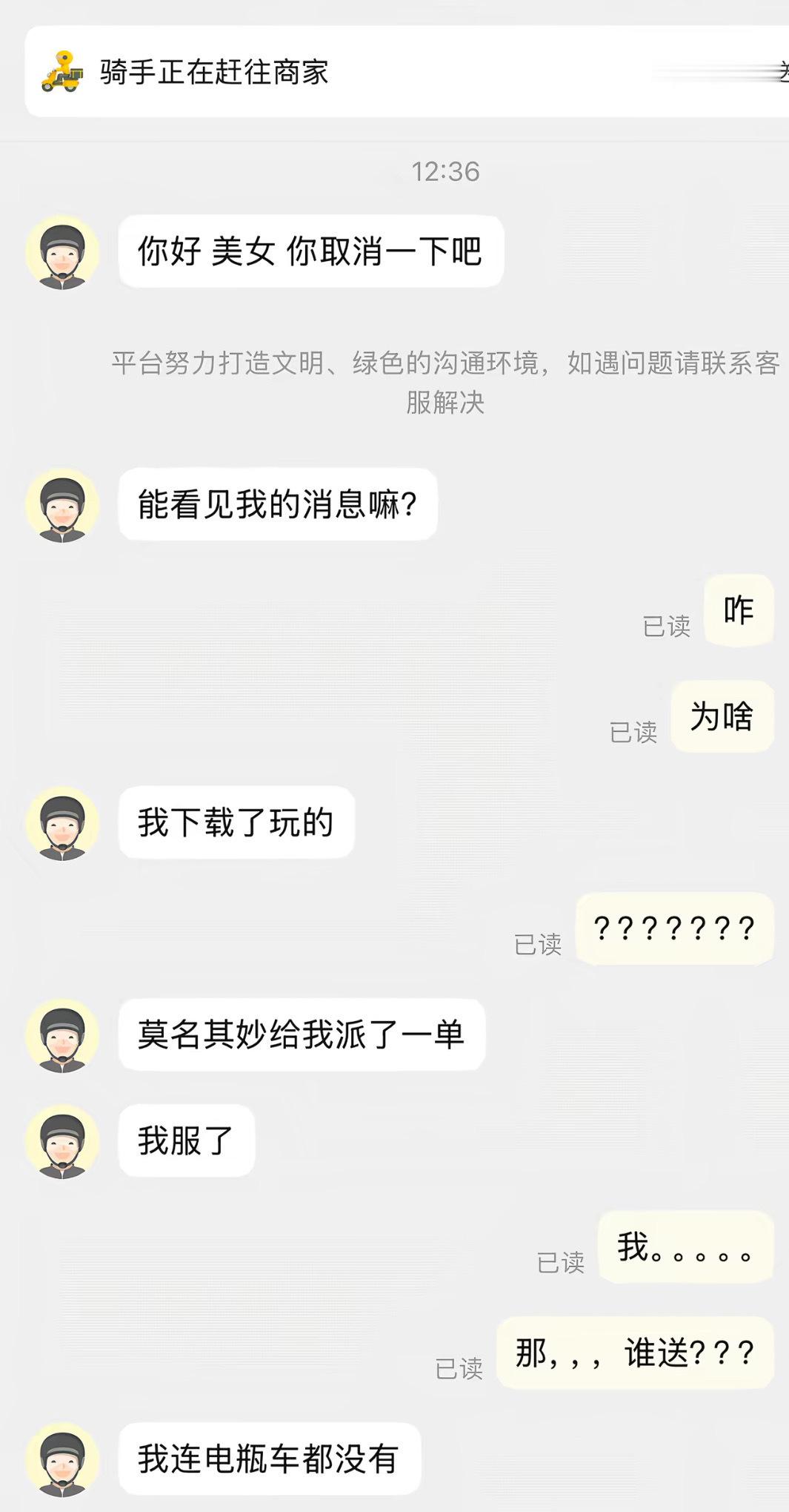 《我连电瓶车都没有》 