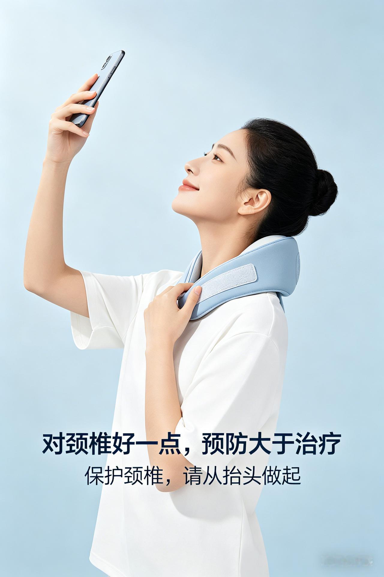 对颈椎好一点，预防大于治疗
保护颈椎，请从抬头做起
长期低头刷手机、伏案工作，是