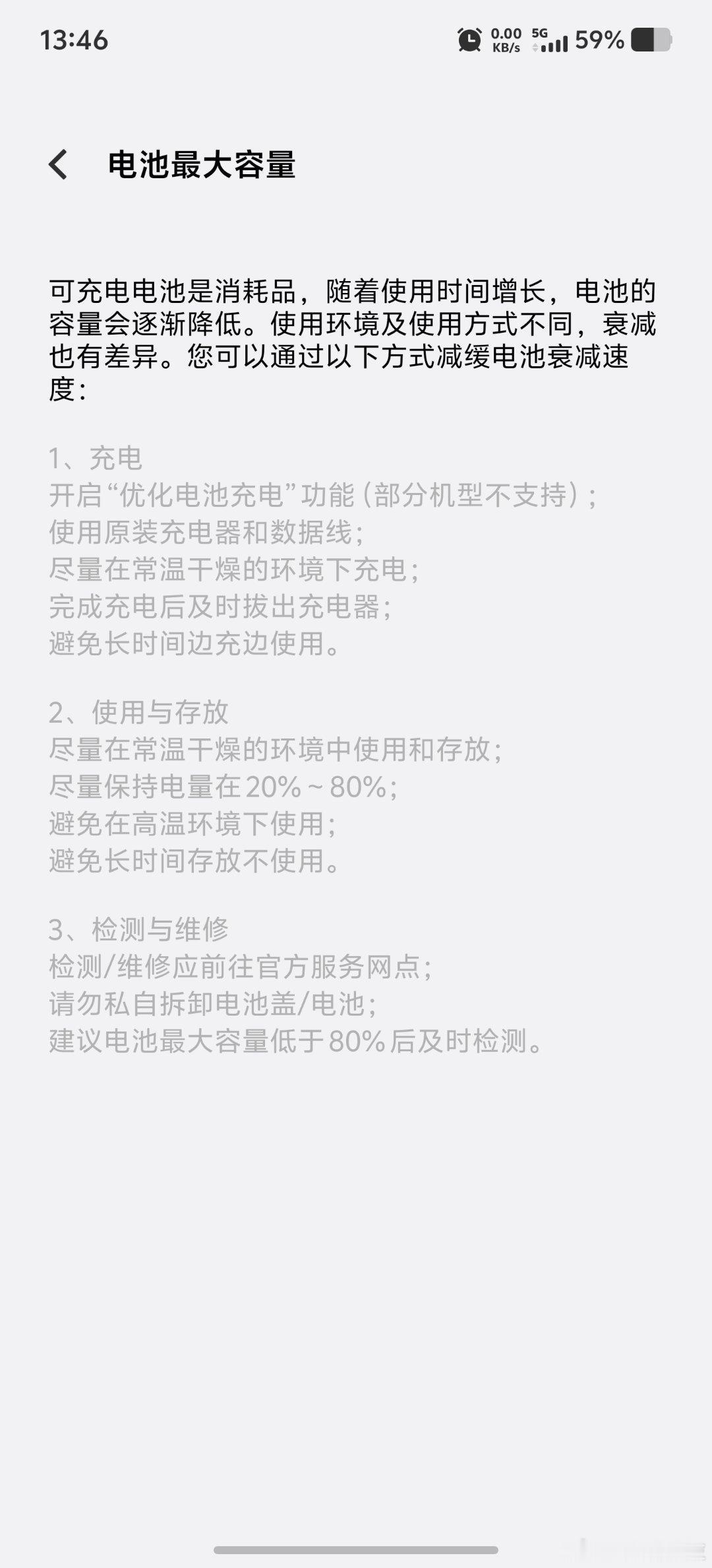 闲置手机如何保护电池 其实最核心的还是电量不要长时间低于20％，尤其是一点电都没