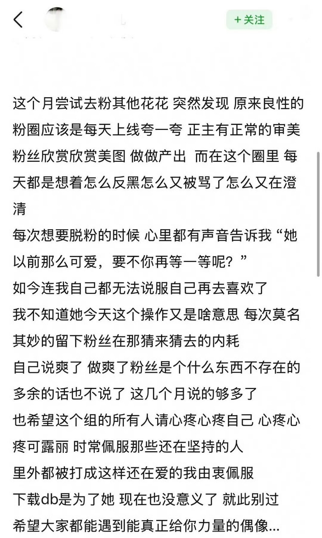 有人说终于找到了自己脱粉赵露思的原因！ 