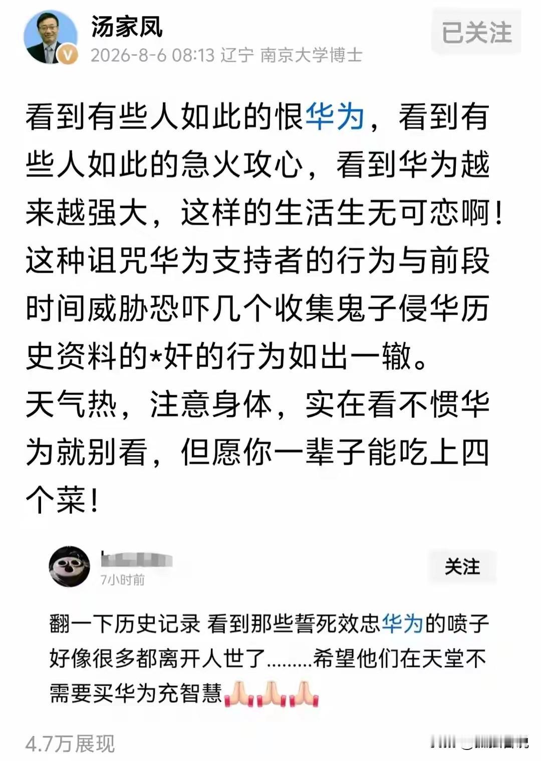 其实没有人敌视华为！必须承认华为是目前国内科研投入最大的一家公司，在海外都成立了