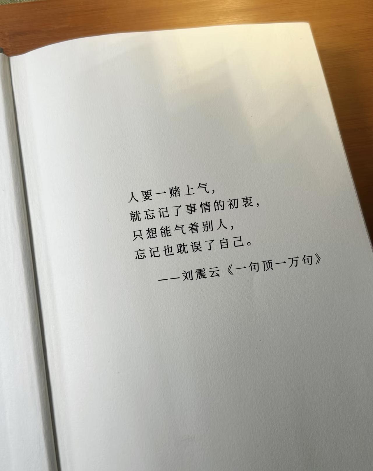 可现实却狠狠的打了我的脸。今天才看书一小时，确实太少了。要是多一个小时才好。
我