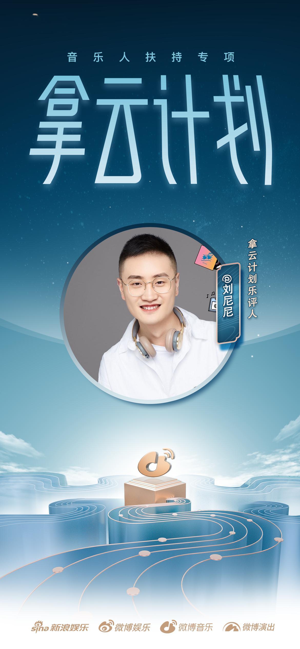 集结音乐的力量。用专业视角，为新生代音乐人的成长助力。我们的目标是让好音乐不再默