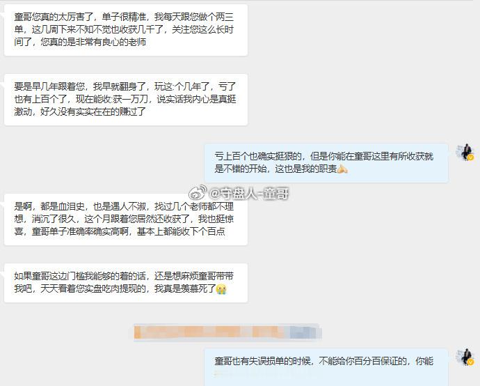 贺：龚兄弟携5万U入驻童哥石盘👏👏👏做 “大玩家”，从来不是用一两天、一两