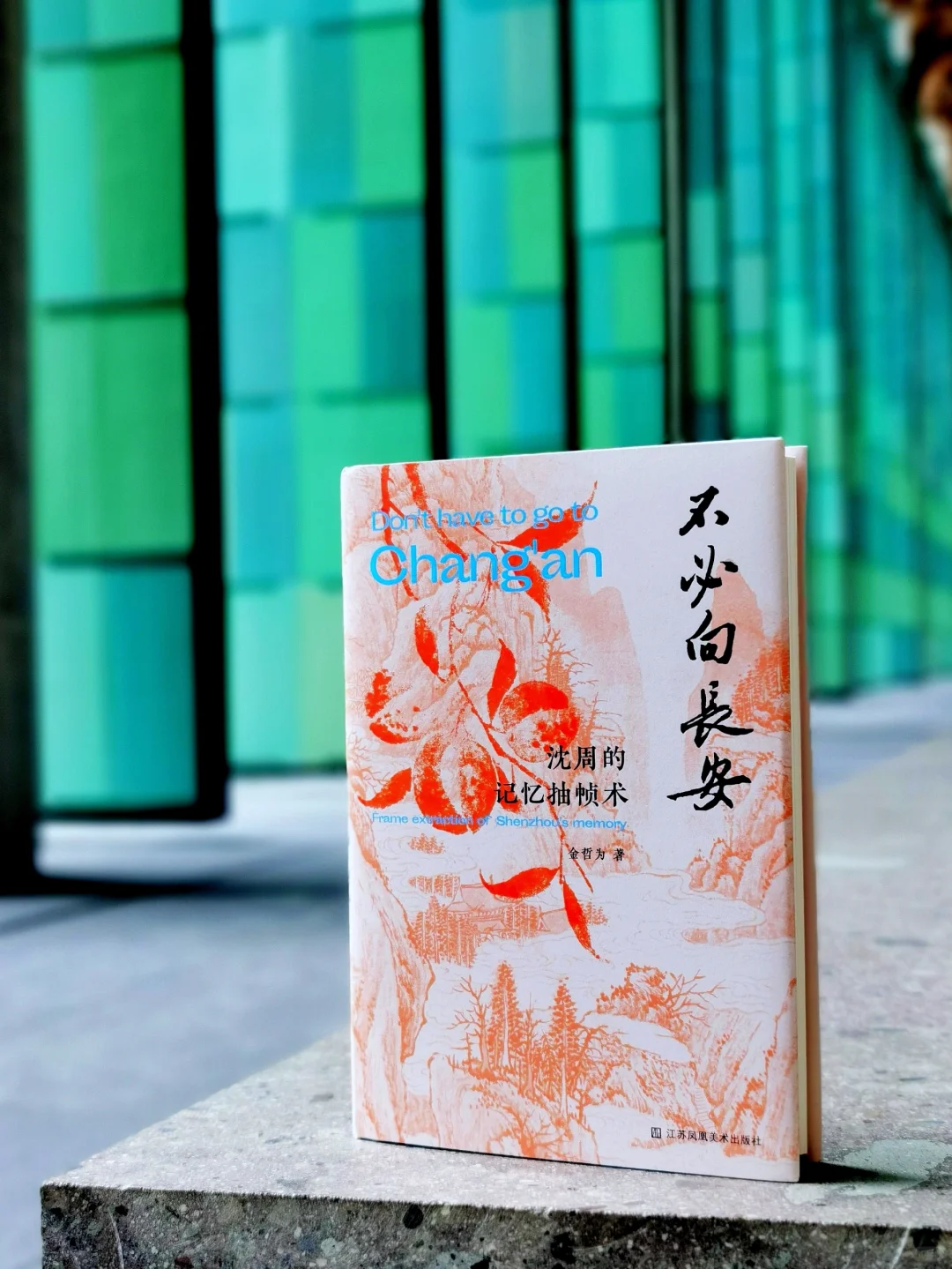 大城市打拼不如回乡躺平？沈周的人生松弛感