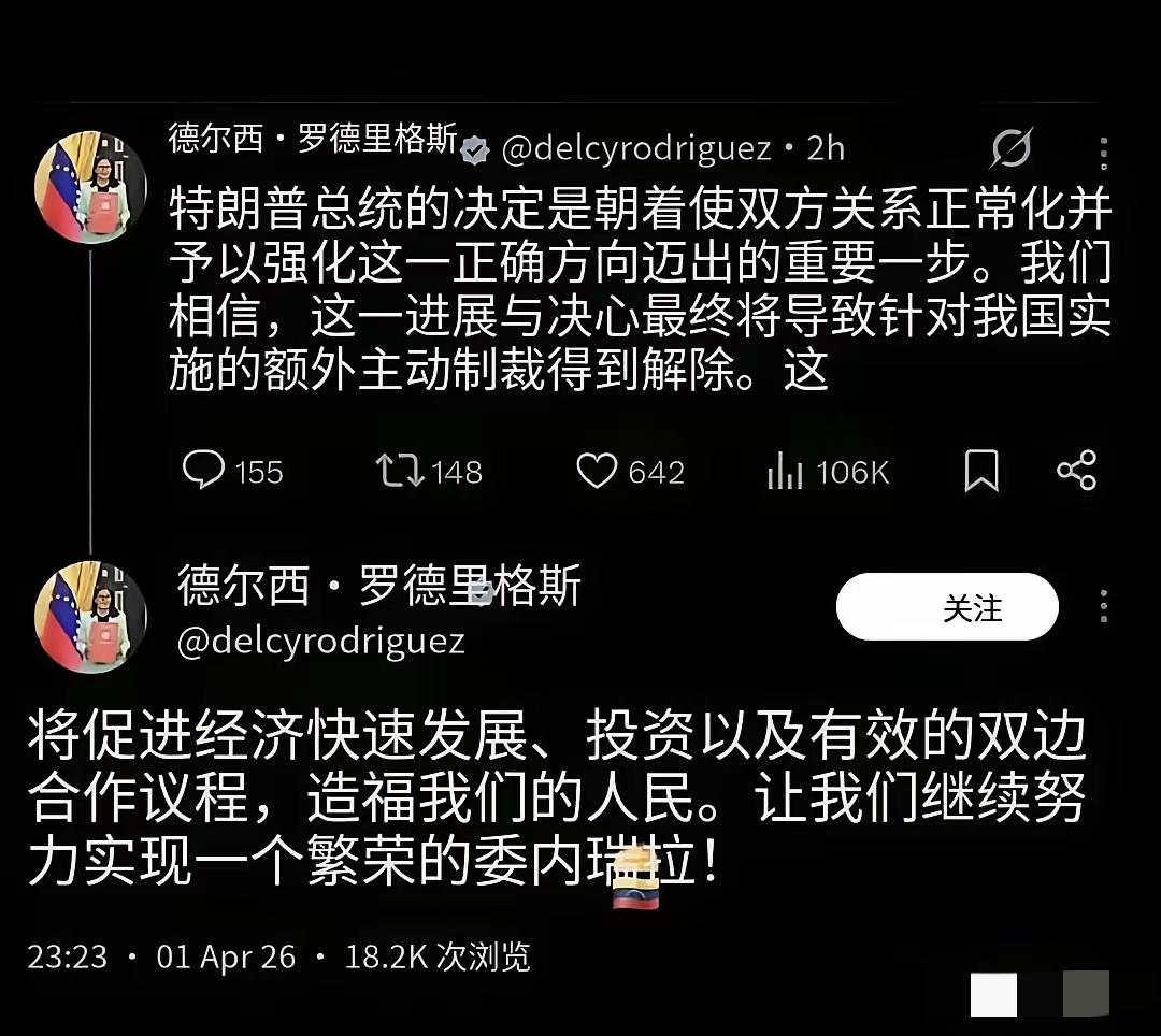 出卖总统马杜罗，向美国俯首称臣，向美国送黄金送石油，

为了讨好特朗普主动向犹太