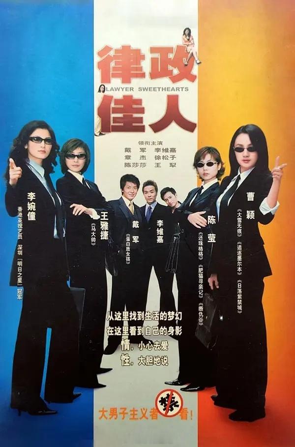 【国产】《律政佳人》全二季曹颖 陈莹曹颖国产剧