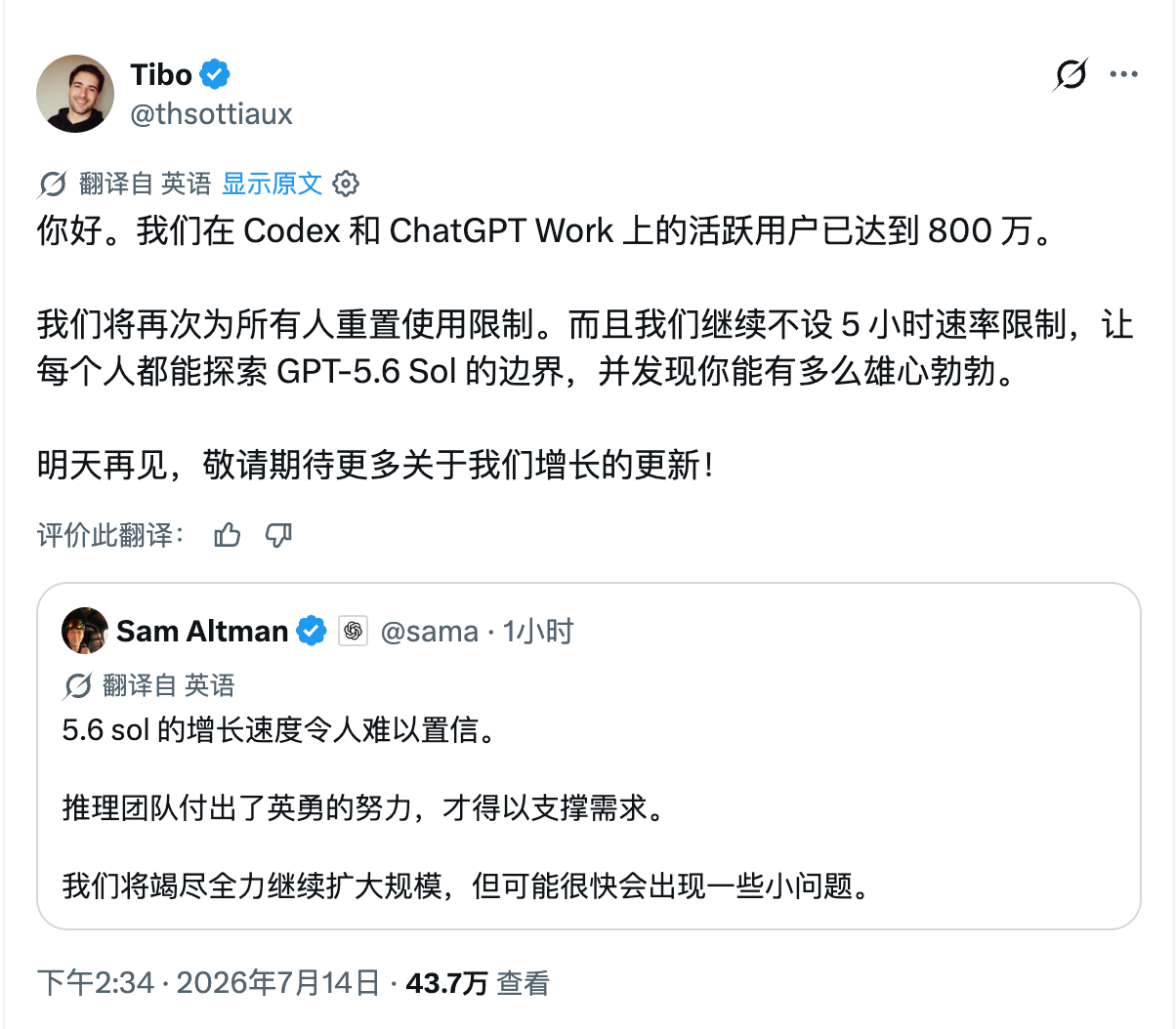Codex 最近增长可真快！800 万了。又重置了！ 