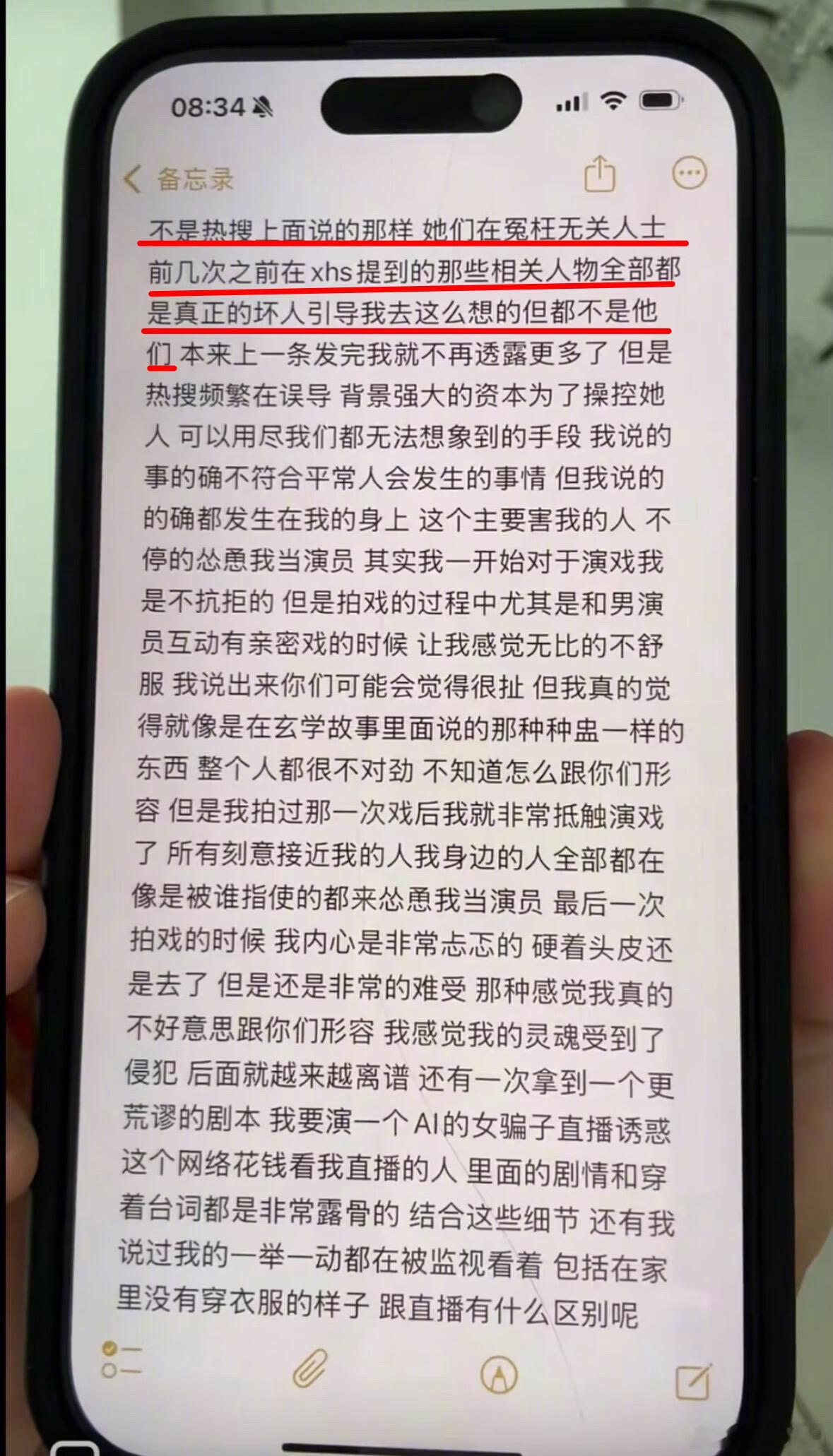 金子涵否认是秦岚秦岚工作室声明秦岚工作室回应热搜：与金子涵互相不认识 