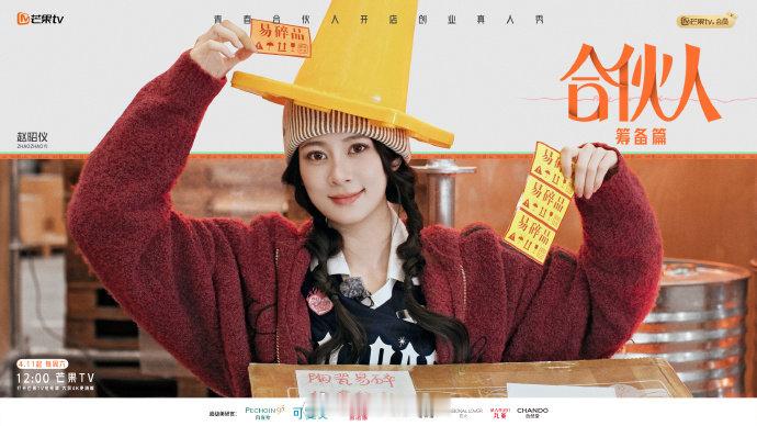 合伙人定档官宣4.11 每周六中午，准时搬好小板凳等合伙人合伙人全员更新职场系统