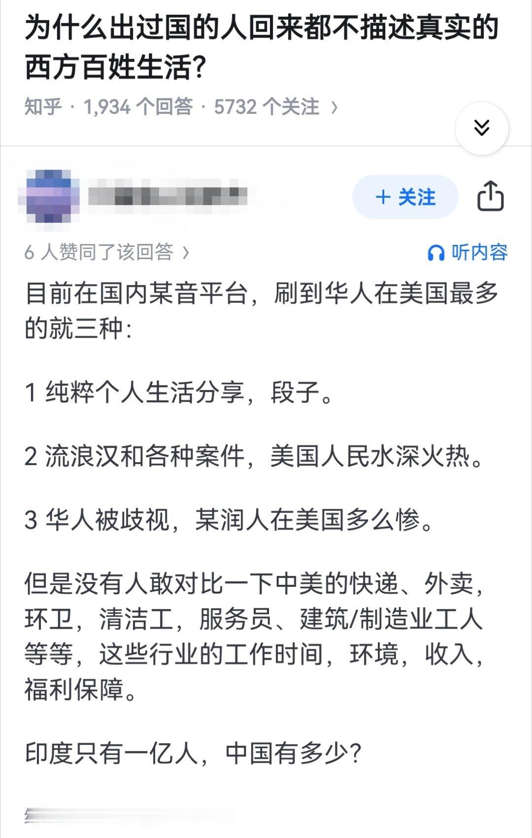 为什么出过国的人回来都不描述真实的西方百姓生活？ ​​​