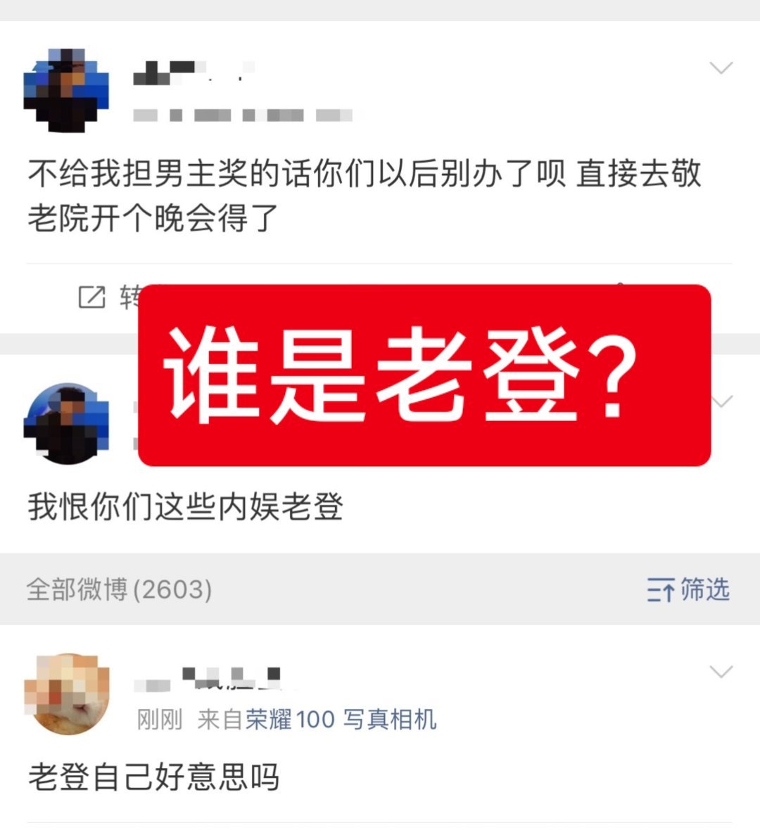 于和伟总台视帝林永健，于和伟，郭京飞，欧豪，陈晓，翟子路，他们老吗？