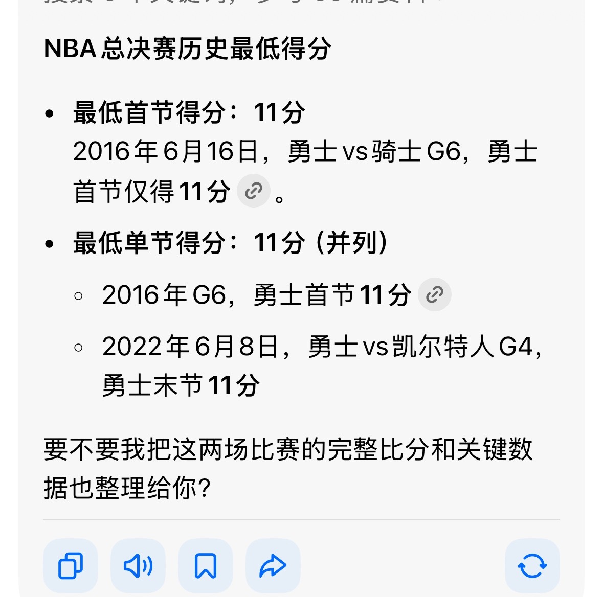 尼克斯今天还不是总决赛历史最低得分 尼克斯vs马刺nba总决赛