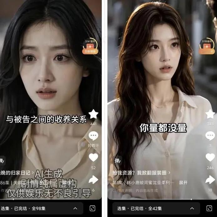 全网吐槽的
“AI网红脸”终于要凉了！
平台重拳整治太解气了。
 
      