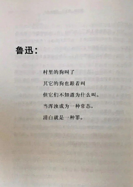 鲁迅怼起人来，一个脏字都没有。 