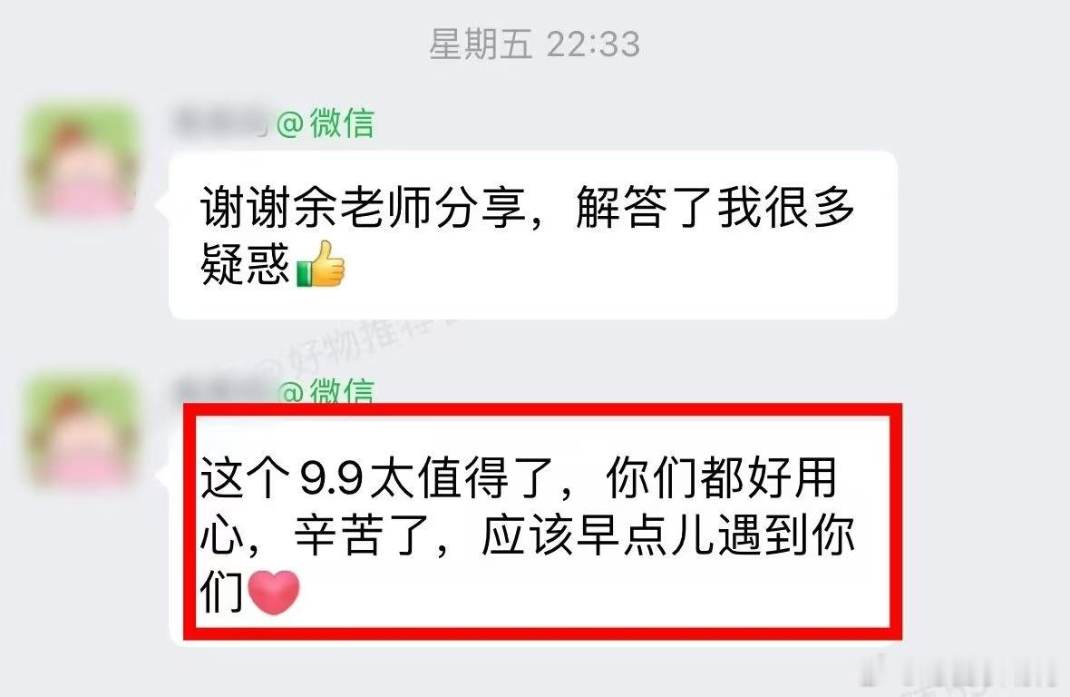 新一期“会员体验营”今天开营[勾引]报名了还没入群了私信我9.9💰三节课程学习