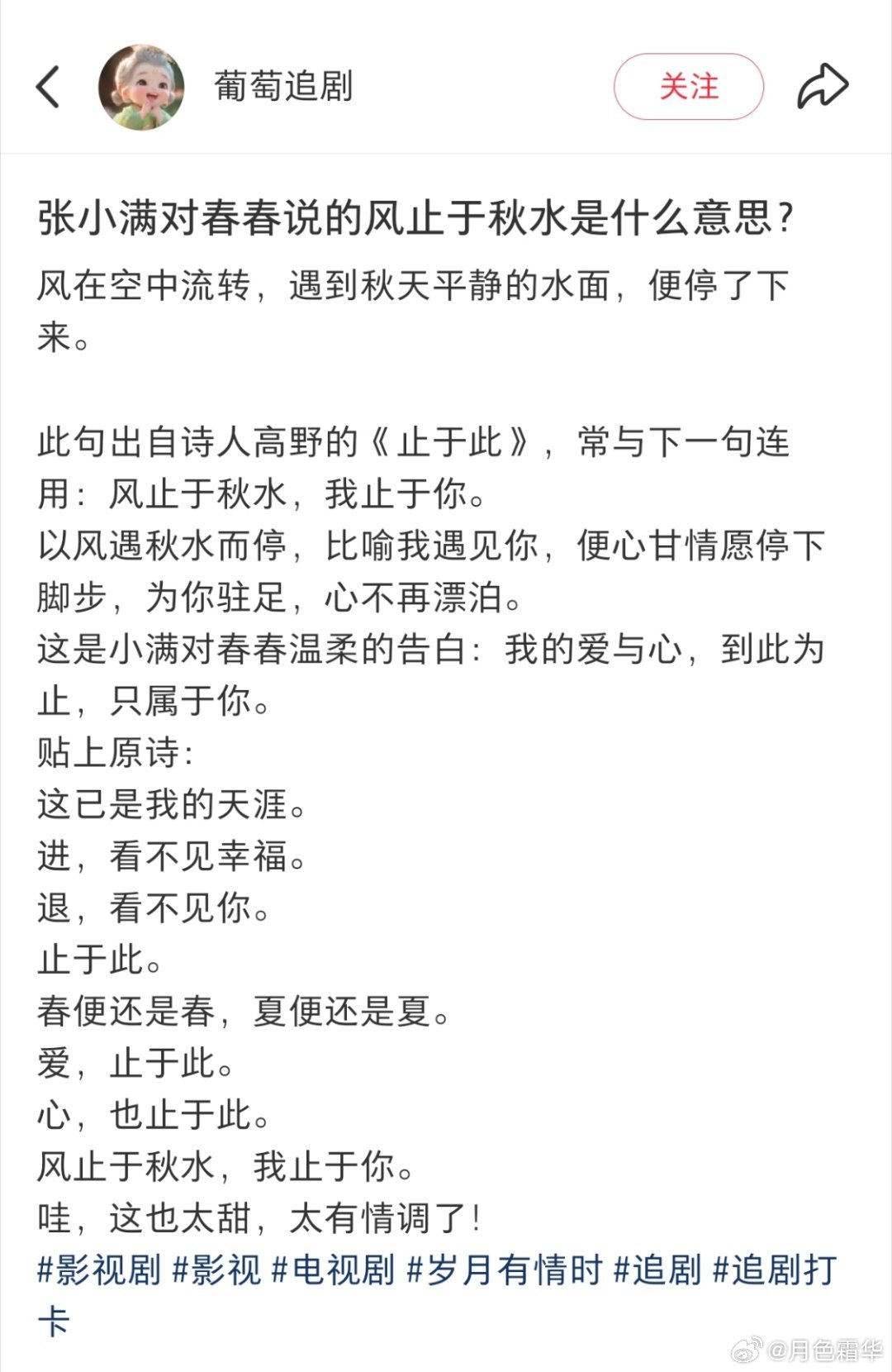 电视剧岁月有情时黄景瑜岁月有情时黄景瑜张小满 哇哦～～张小满有文化，好浪漫好高级