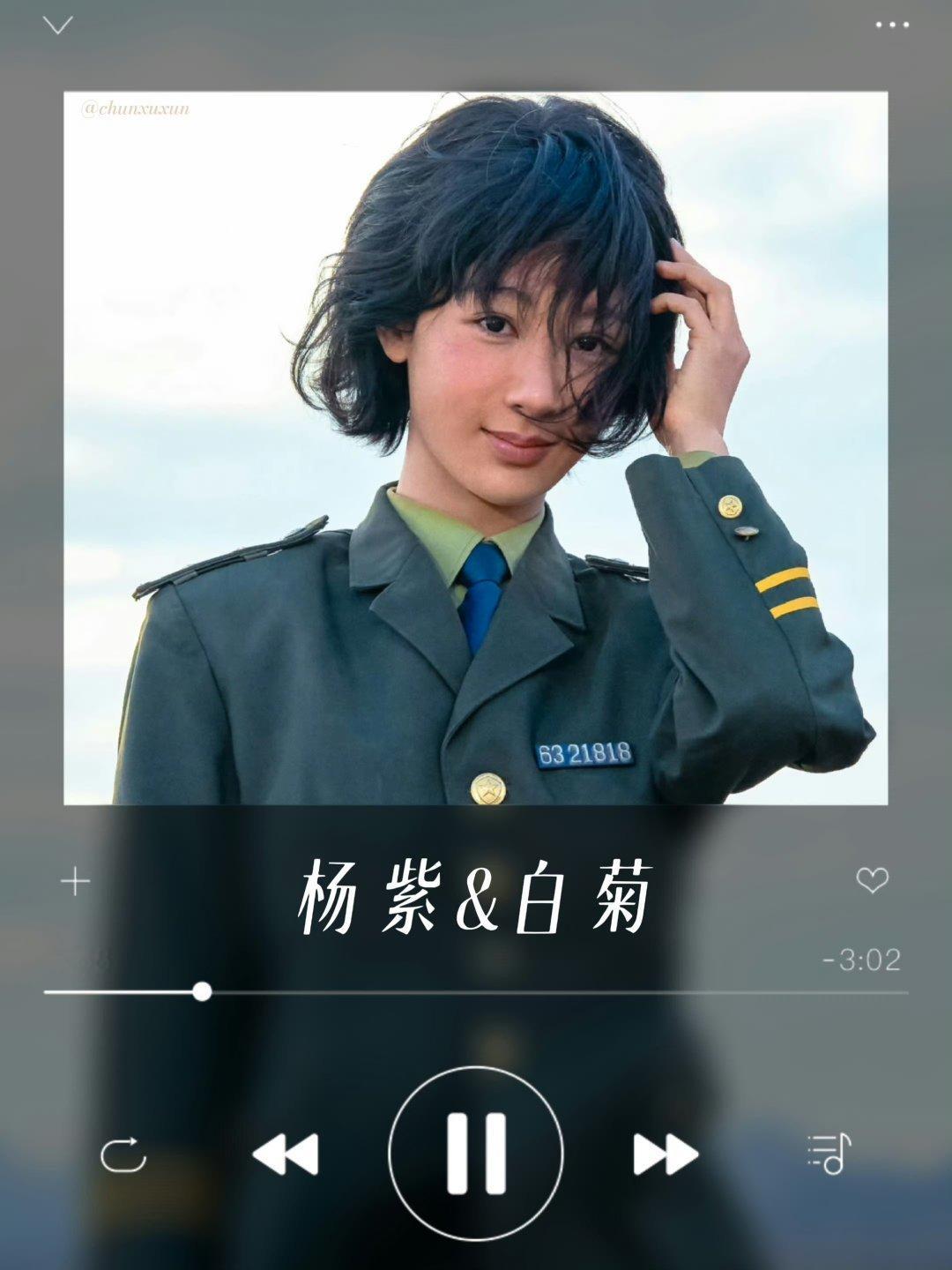 杨紫 杨紫原声台词欣赏🍀 每个角色都有不同的声线，演员杨紫牛春絮浔 