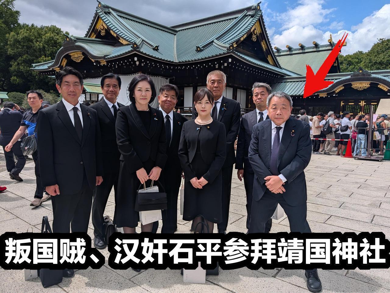 叛国贼、汉奸石平参拜靖国神社！
