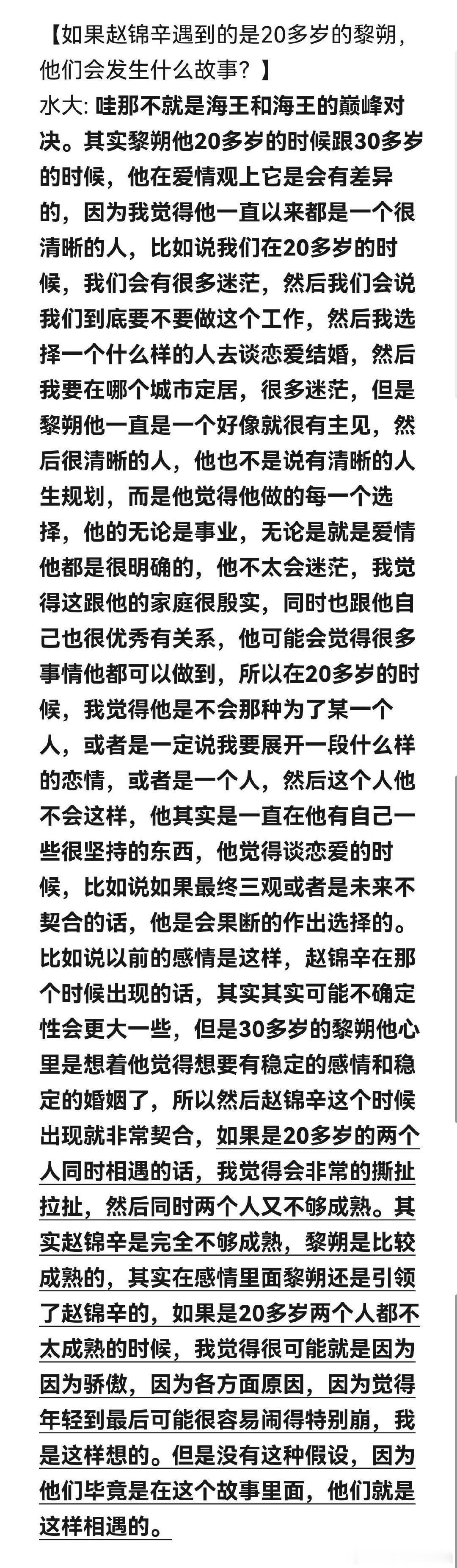 水千丞直播里188部分的文字版整理 