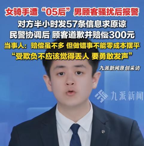 上海，00后女骑手爬上5楼，发现男子在等她，她把外卖交给他就走了，转头就收到男子