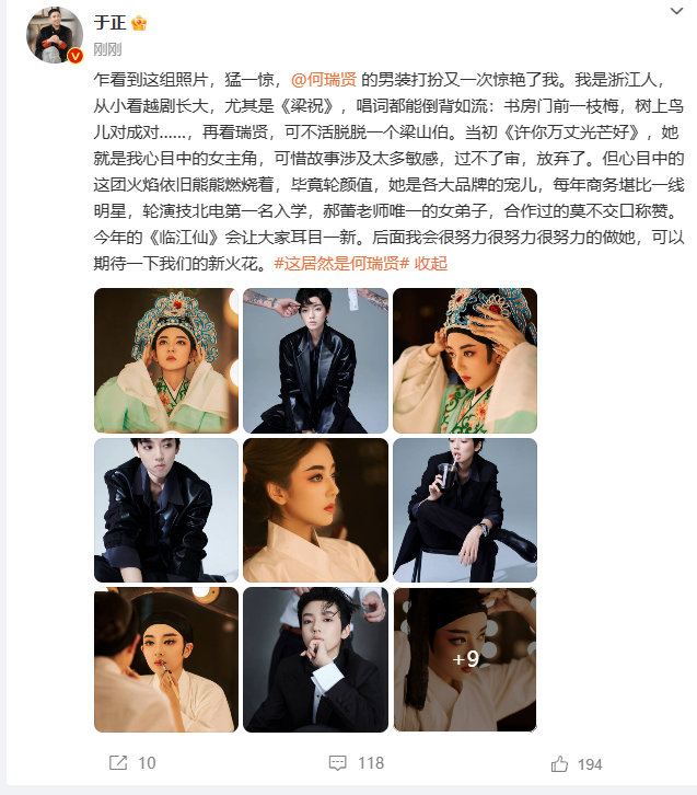 #于正说何瑞贤是他心目中的女主##于正说后面会很努力的做何瑞贤#于正发文说何何瑞