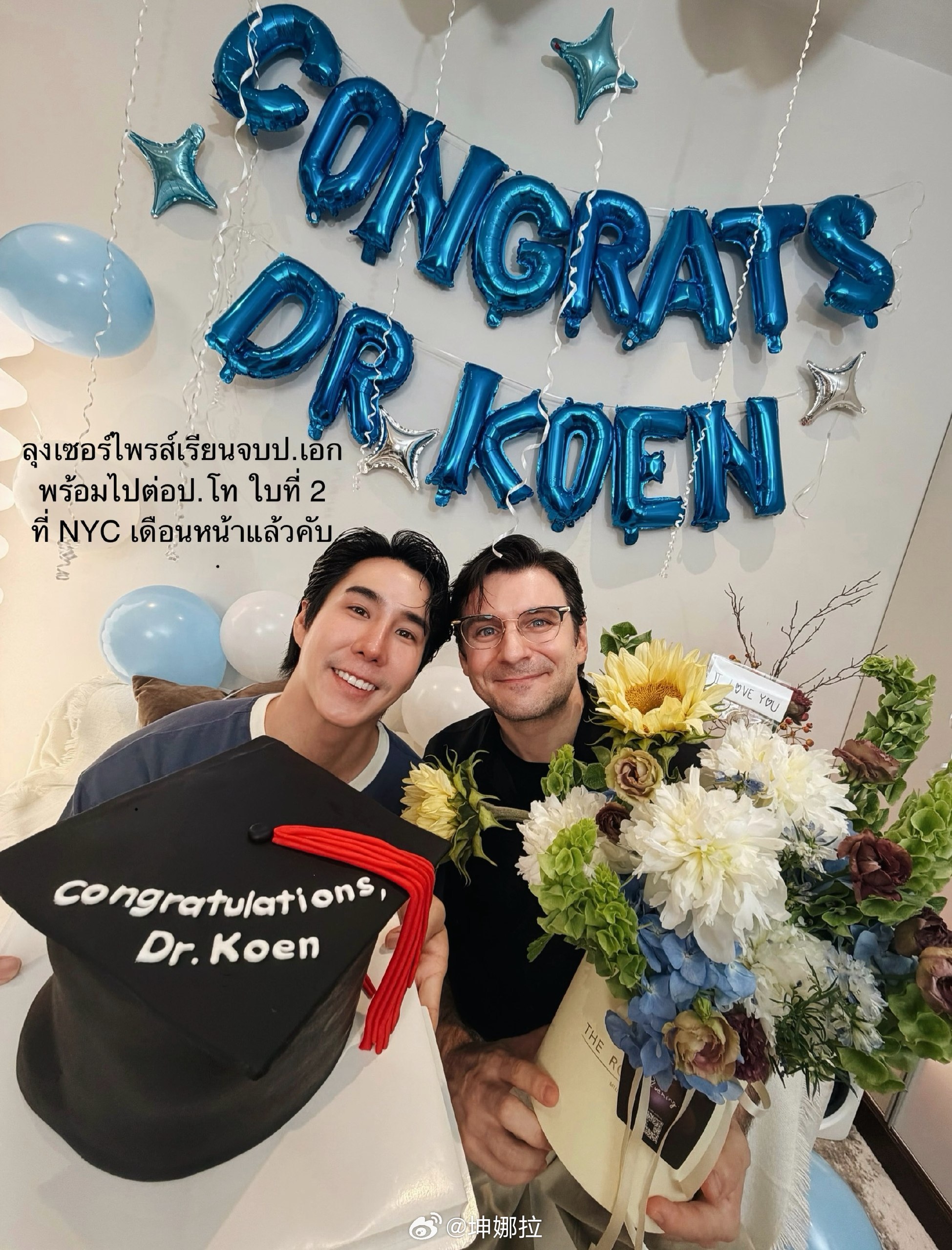 泰星koen博士毕业🎓✨恭喜泰星 Koen顺利获得心理治疗/咨询博士学位，正式