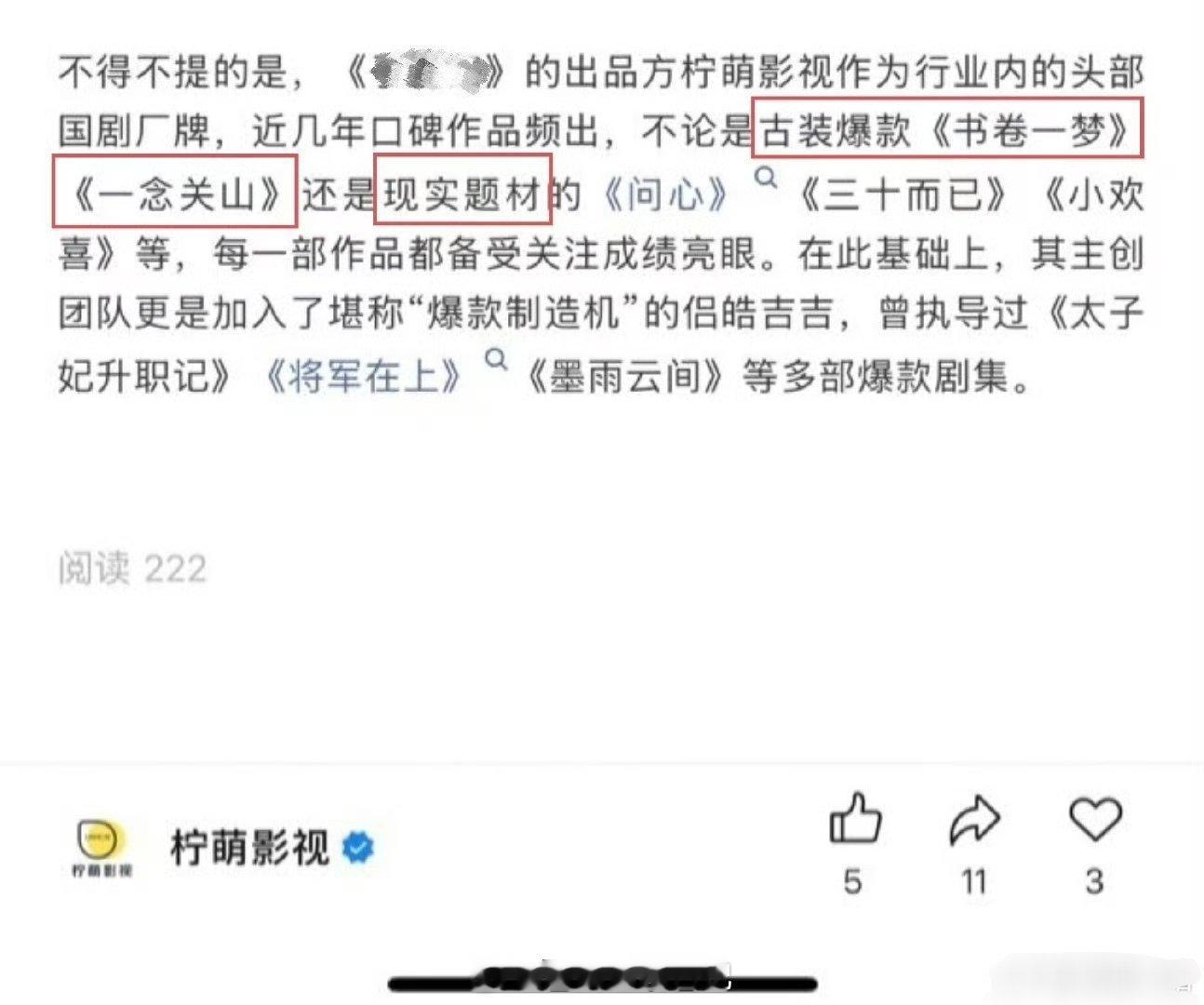 柠萌影视认证刘宇宁《一念关山》《书卷一梦》为爆款之作🔥 ​口碑力作，走哪宣传都