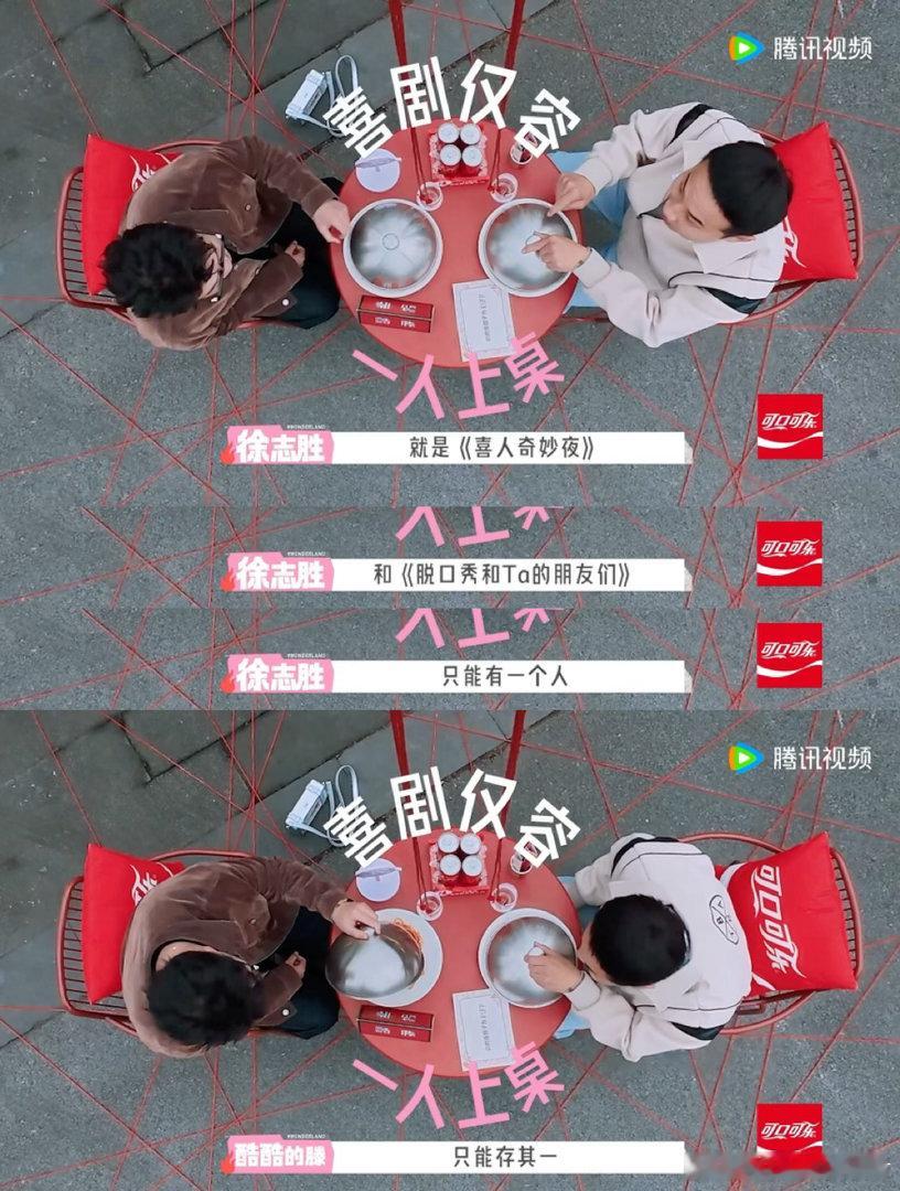 徐志胜酷滕要联合喜人脱友做情景剧五十公里桃花坞 听徐志胜和酷滕聊情景剧，我越听越