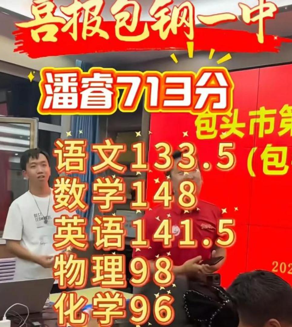 裸分713，北大连夜驱车两百公里来到内蒙古！

昨天晚上十点，内蒙古高考成绩放榜