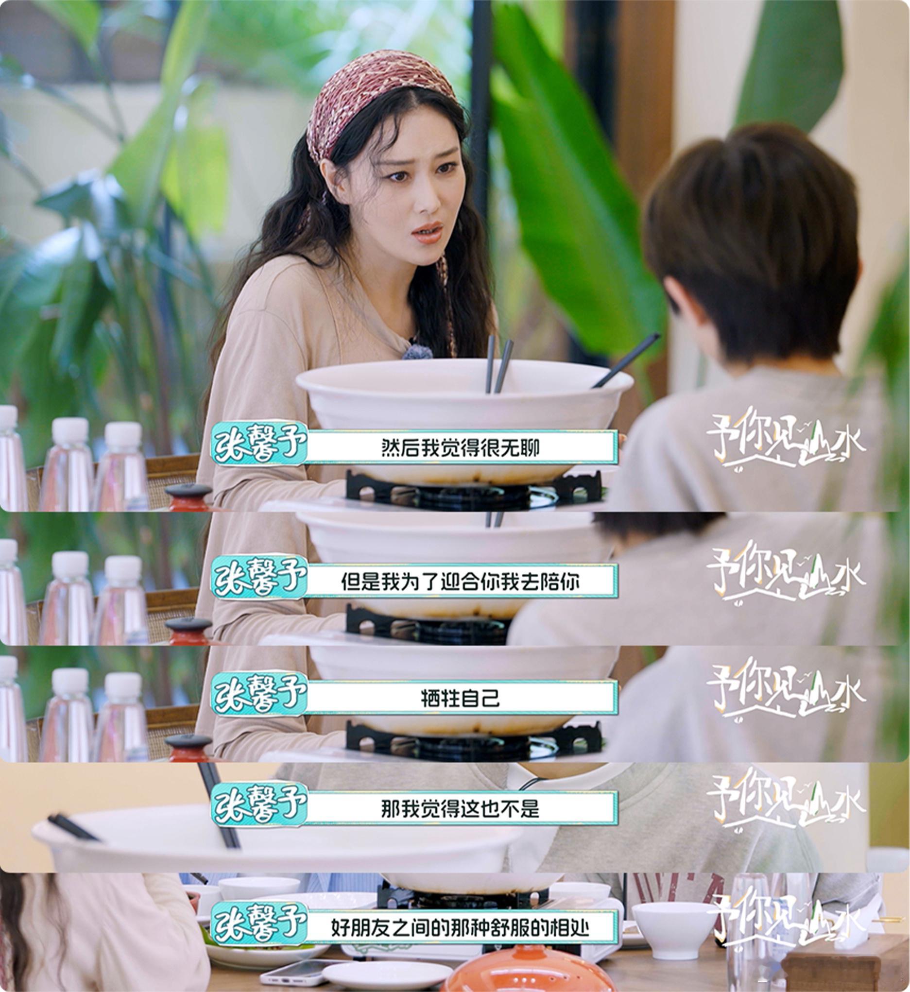 张馨予说吵架不会影响朋友关系 张馨予这话也太真实了吧！真正的朋友就是哪怕吵得面红