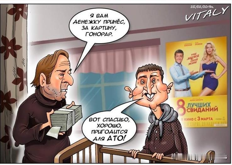 10年前《八次约会》上映时引发了怎样的丑闻。这部电影由弗拉基米尔·泽连斯基主演，