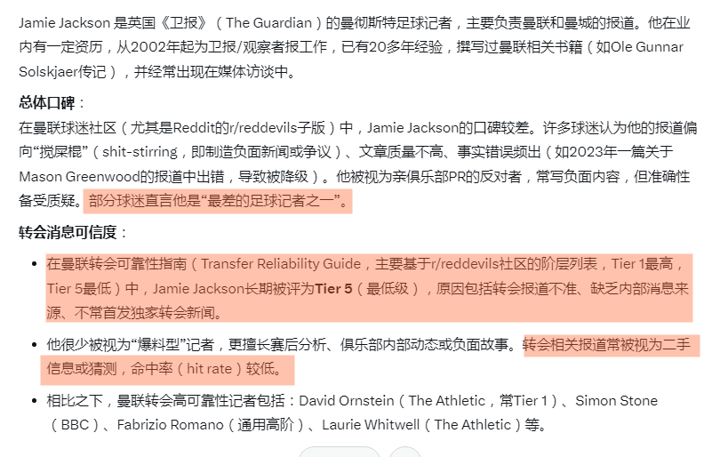 卫报驻曼彻斯特记者：曼联目前正在密切关注利雅得新月的鲁本内维斯以及马德里竞技的康