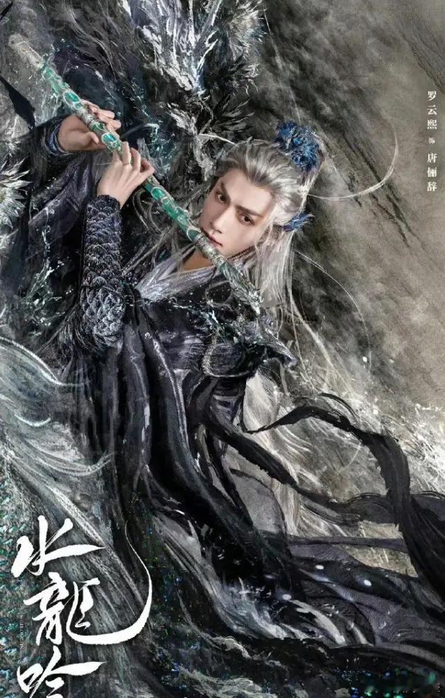 罗云熙的《水龙吟》和白鹿的《临江仙》都是6月播这两部剧很像是他俩合作的《长月烬明