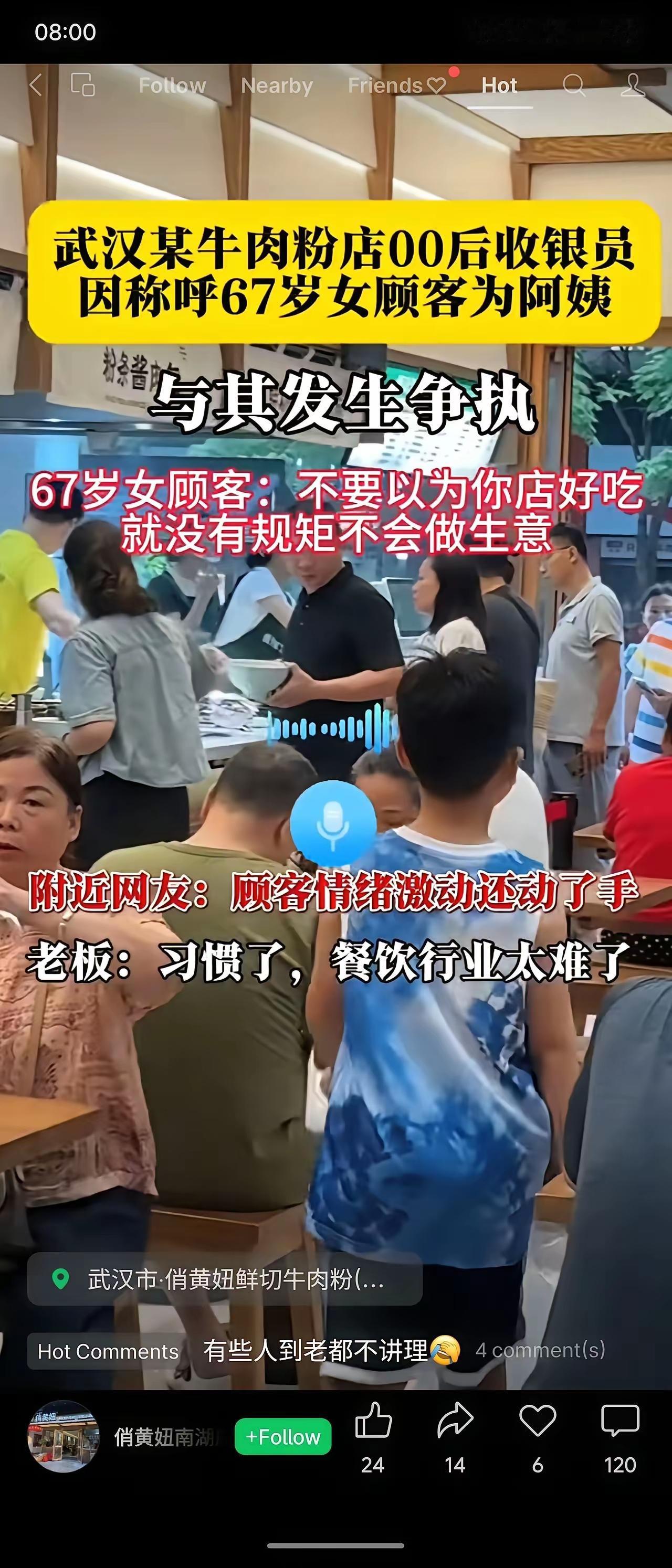 67岁都生孩子稍微早一点的，都可以当00后奶奶了，喊一句阿姨还破防了，这种人就是