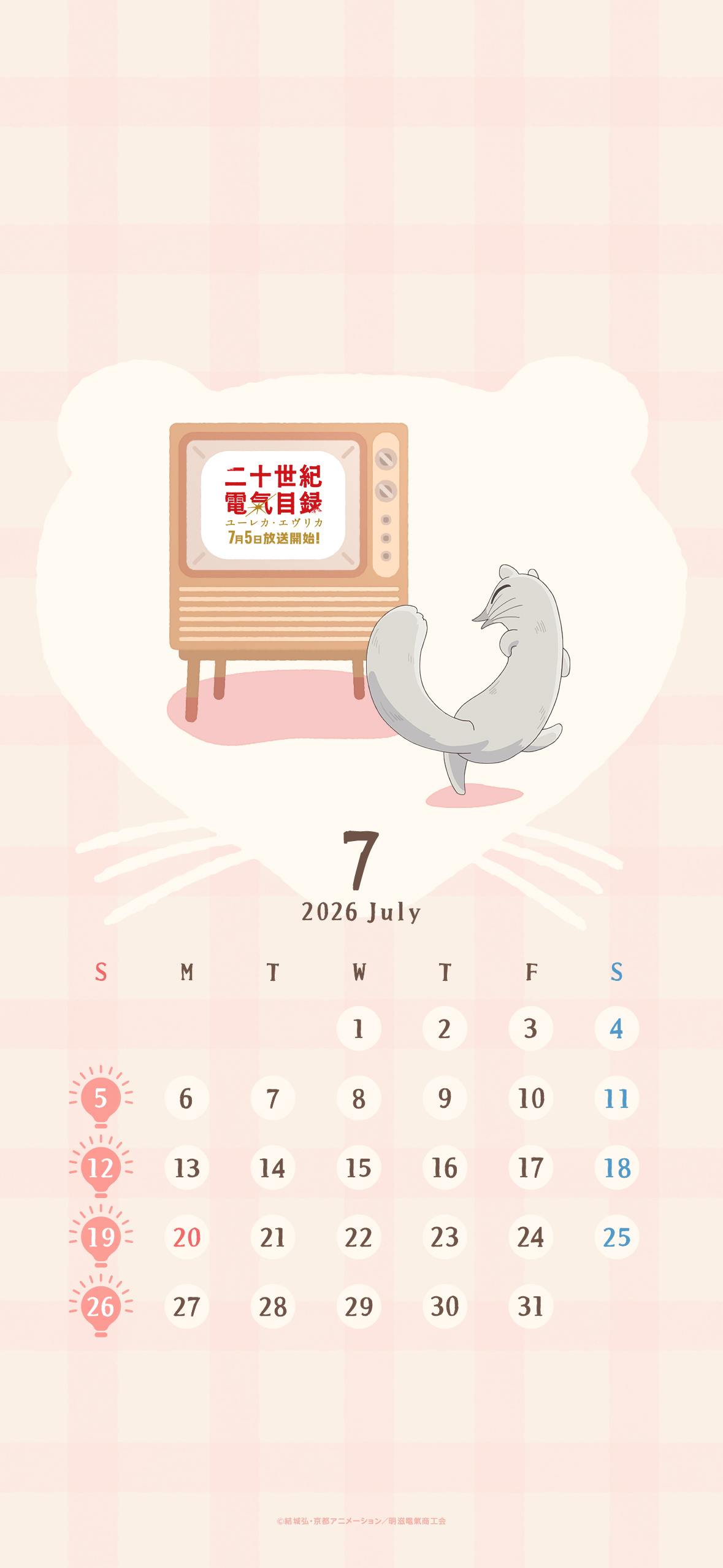 京阿尼『二十世纪电气目录』7月官方壁纸 