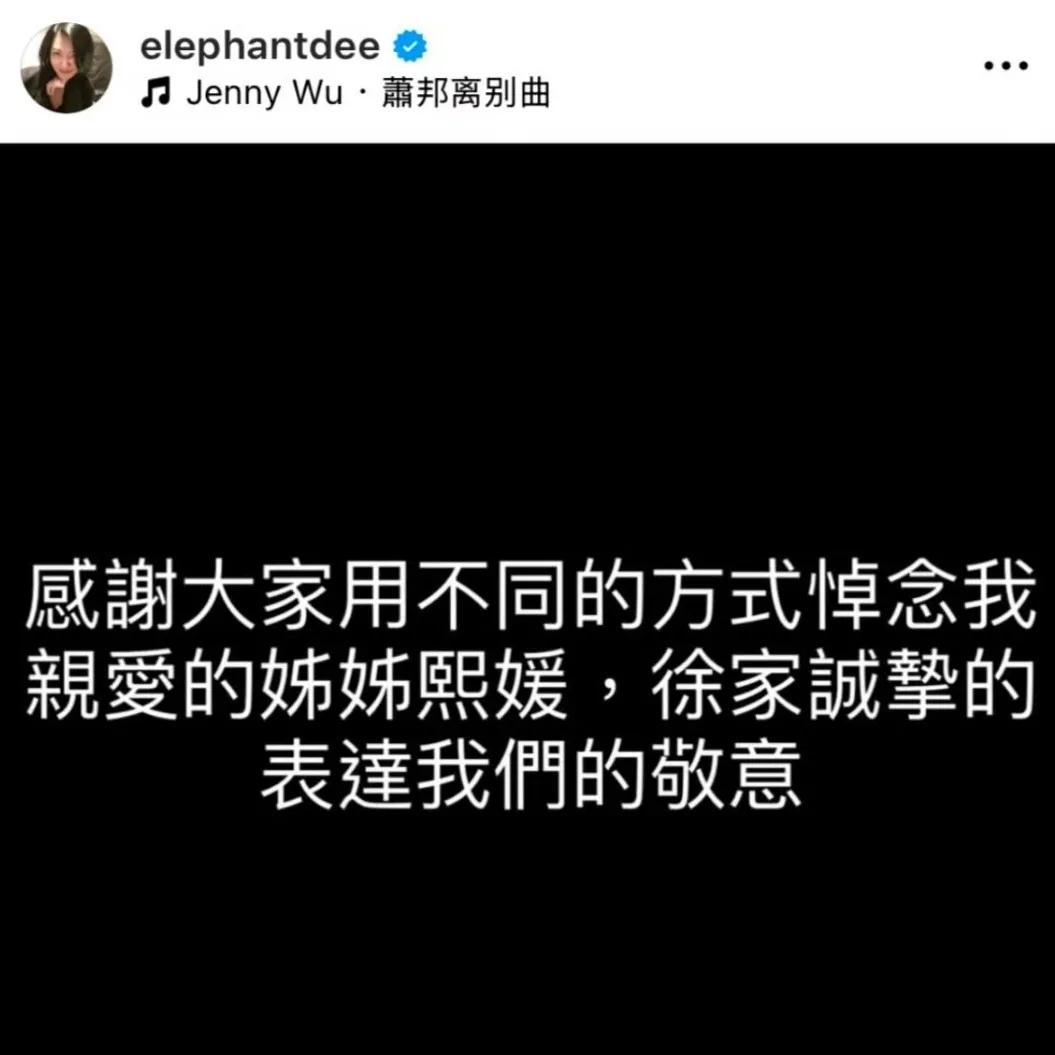 惹人泪目！众星回忆大S

杨丞琳说:“16岁入行拍流星花园，熙媛很照顾我，她不会