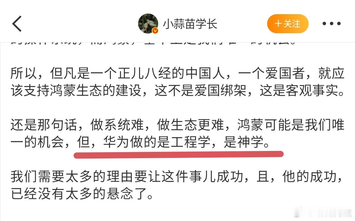 你们苗哥又发功了。 ​​​