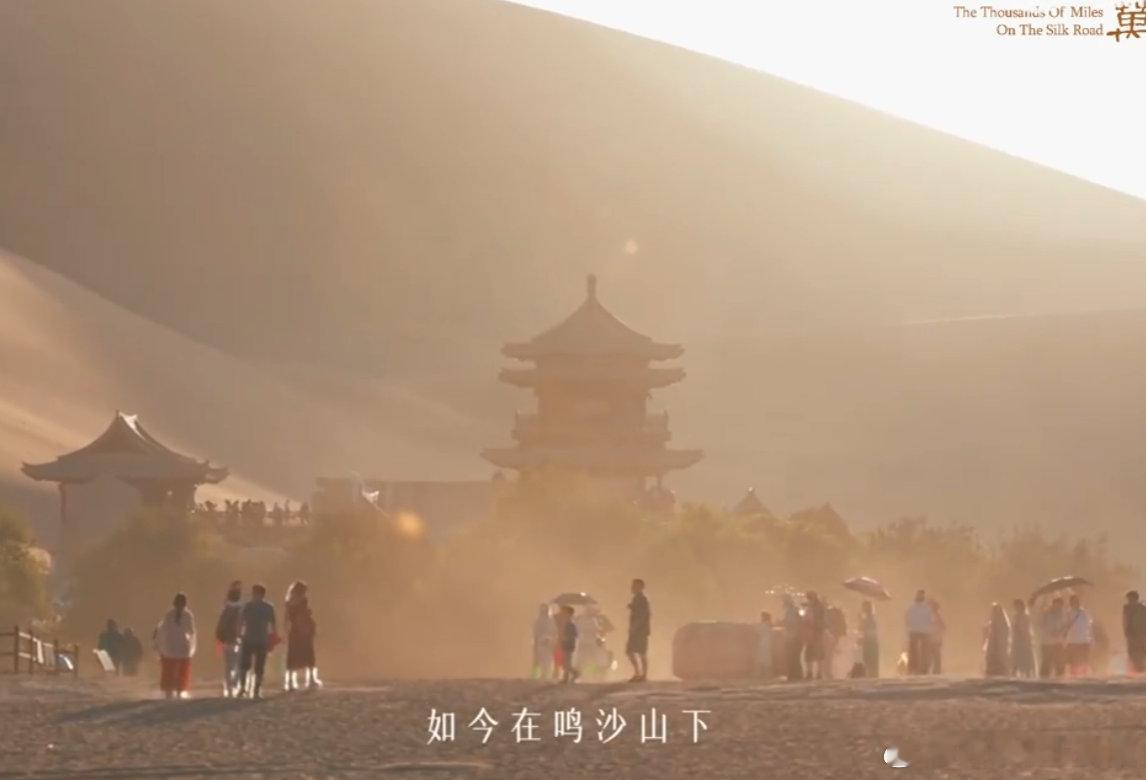 丝路笔记一眼千年别觉得丝路远，科技让它就在眼前，车轮碾过的路，都是故事的标点。敦