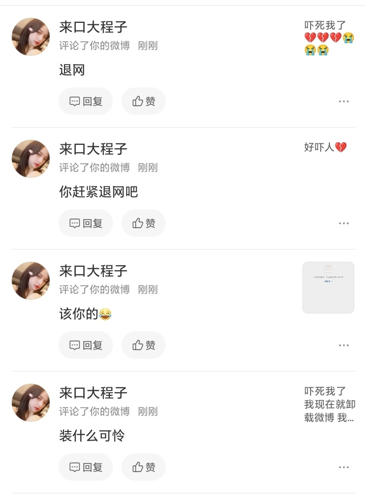 吓哭我了