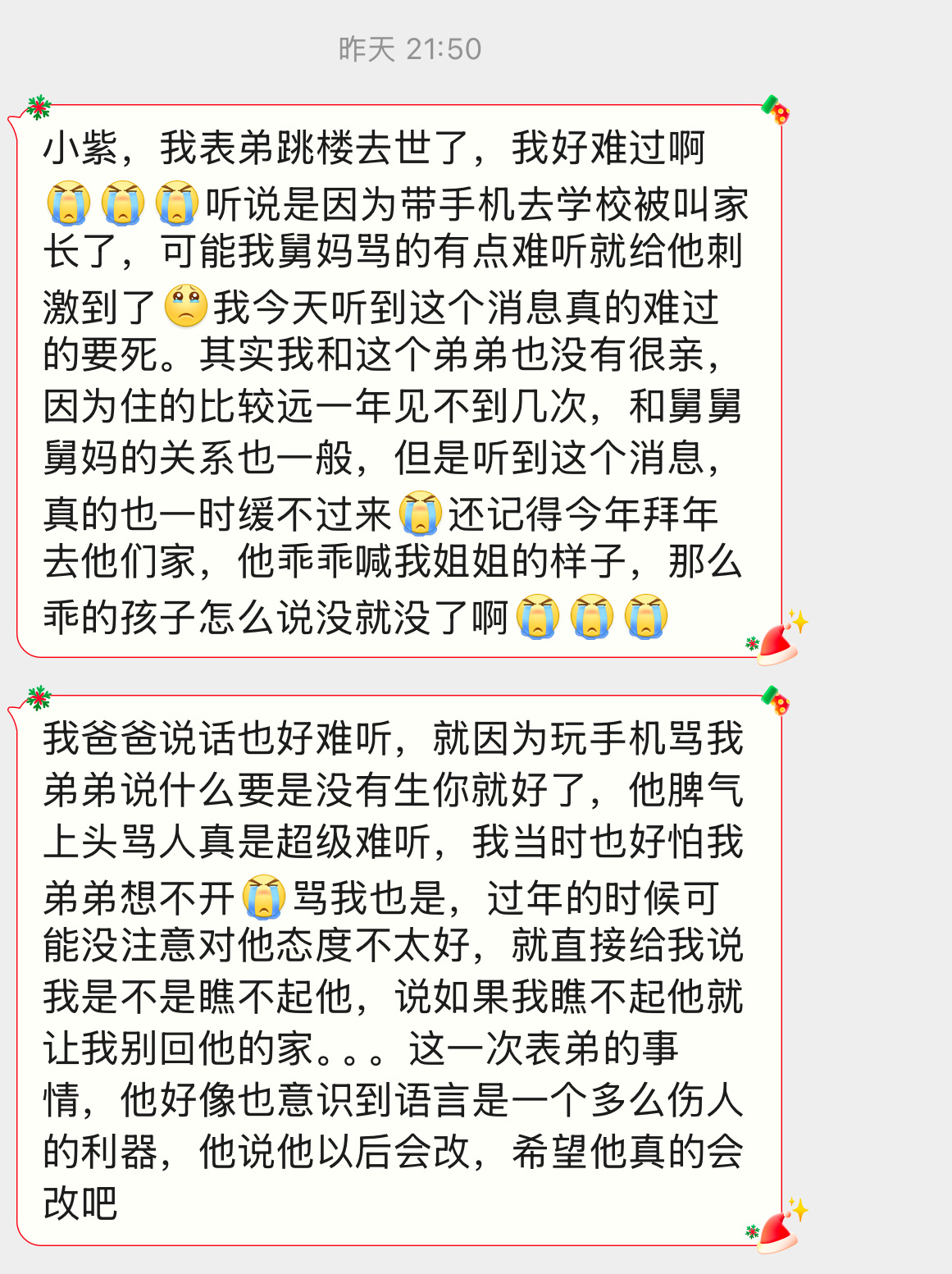 好窒息啊，看着都觉得难受【小紫，我表弟跳楼去世了，我好难过啊[泪][泪][泪]听