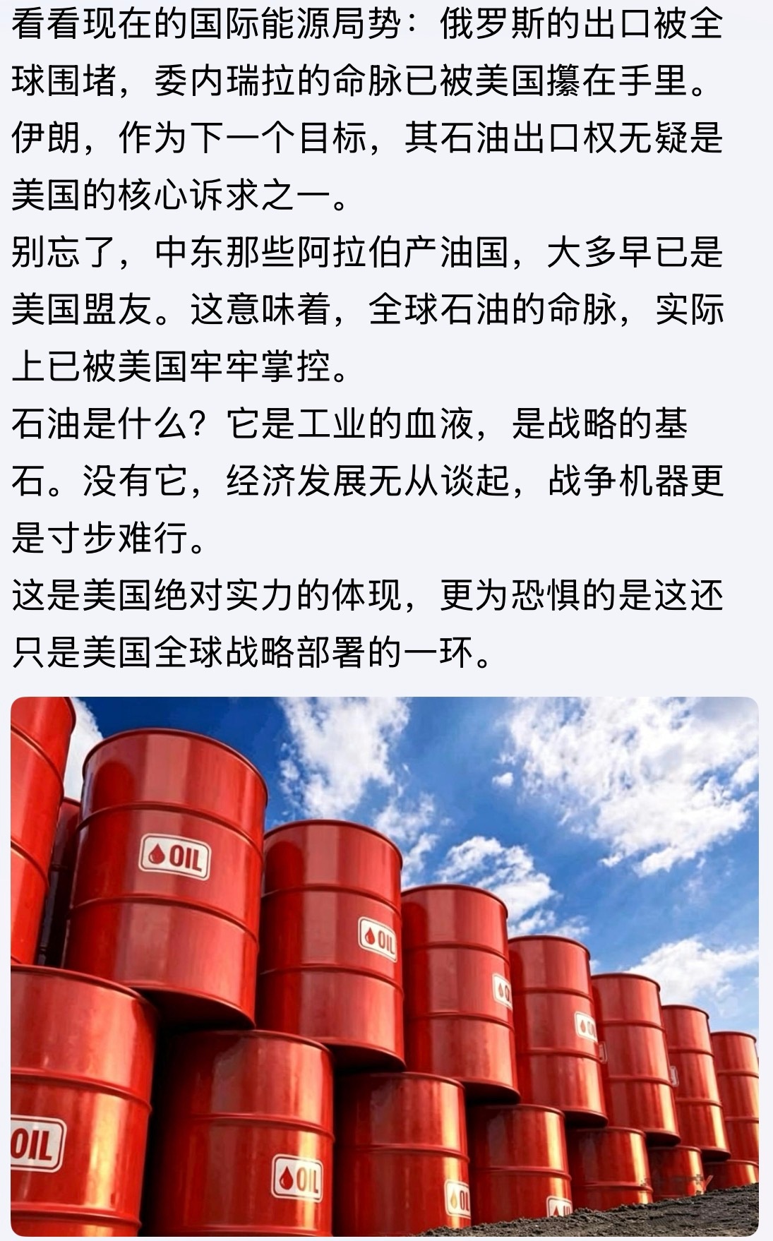 石油！去年预测老美收拾南美时曾说会剑指古巴，抓马子后才恍然大悟。石油是经济工业战